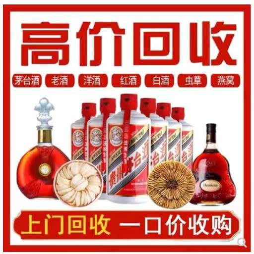 奇台回收茅台酒