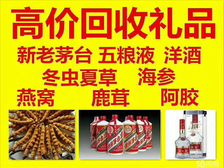 奇台回收整箱茅台回收电话（附近推荐1.6公里/今日更新）