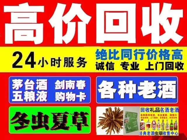 奇台回收1999年茅台酒价格商家[回收茅台酒商家]